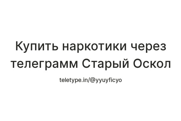 Кракен пользователь не найден что